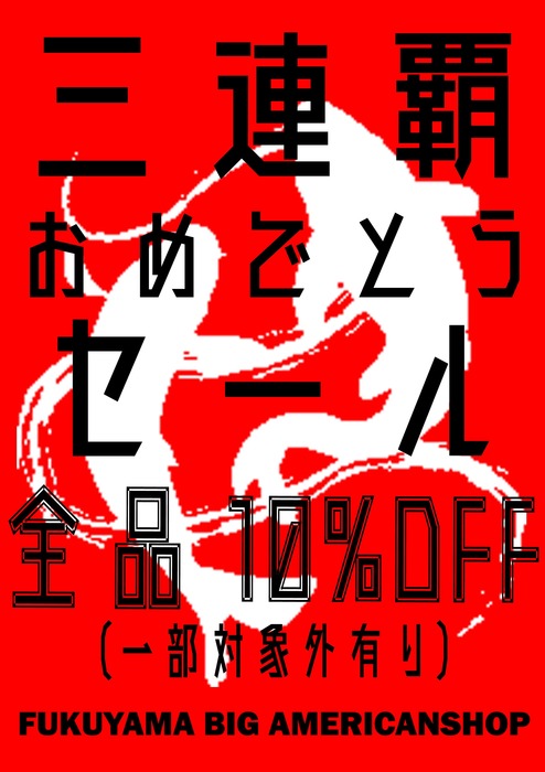3renpa.jpg