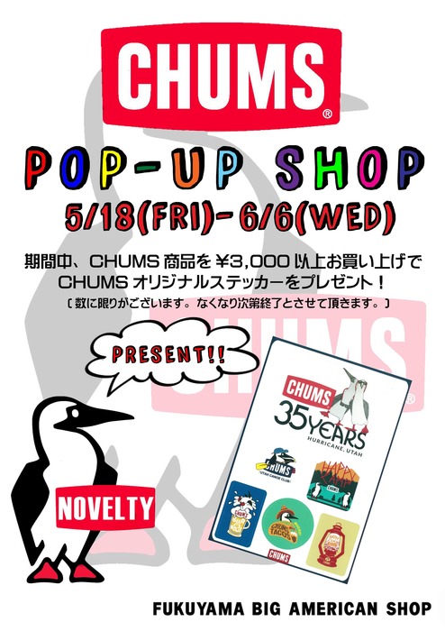 CHUMS18FAIRのコピー2.jpg