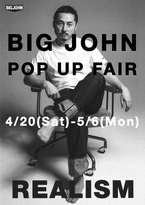 bigjohnpopupfair.jpg