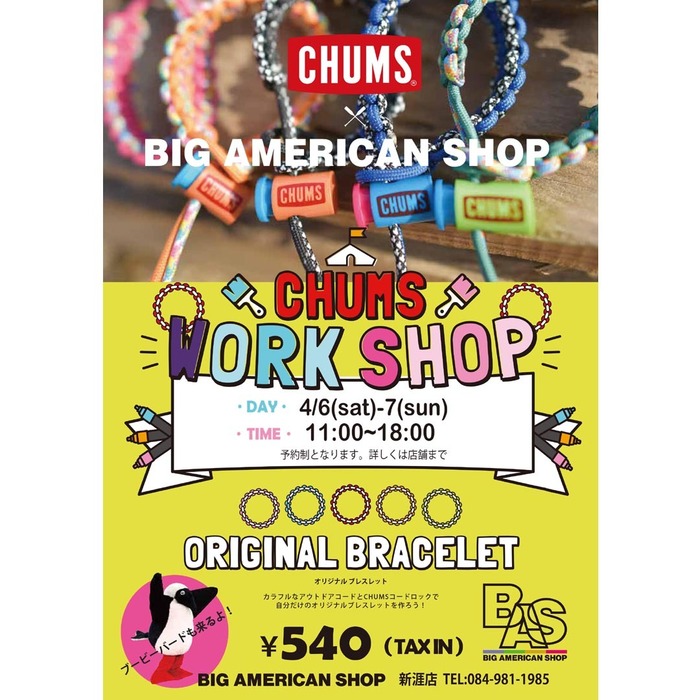 chumsworkshopofficial.jpg