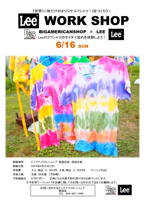 lee-workshop.jpg